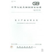 化工產(chǎn)品采樣總則(GB\T6678-2003代替GB\T6678-1986)-博庫網(wǎng)