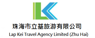 珠海市立基旅游 深耕本土，打造卓越旅游服務(wù)品牌